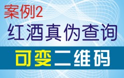 個(gè)性化查詢(xún)結(jié)果案例-可變二維碼