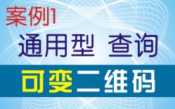 變化二維碼防偽查詢(xún)